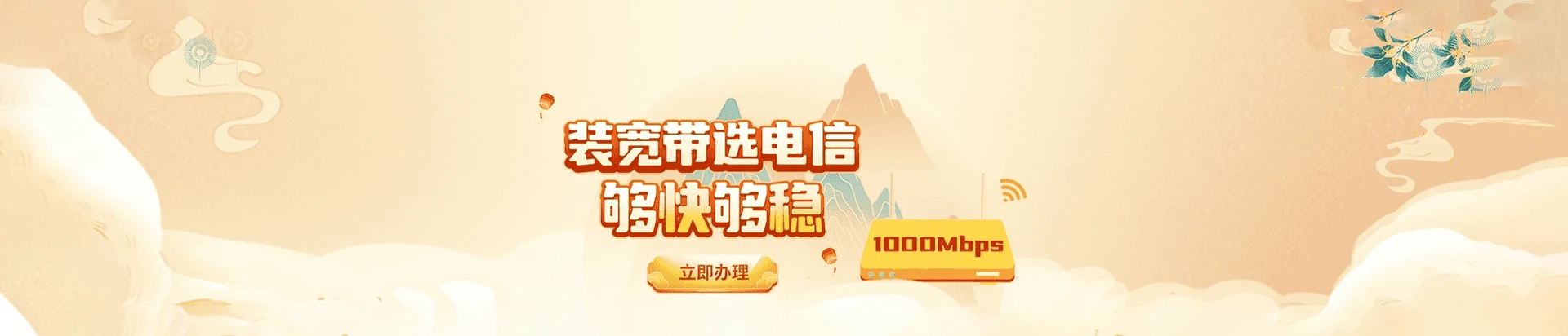 镇江新区电信宽带