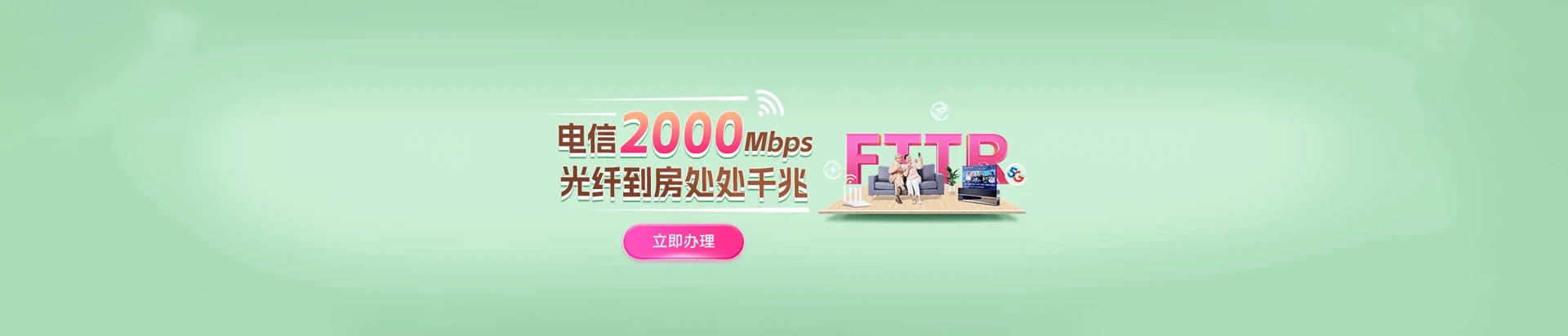 镇江新区电信宽带