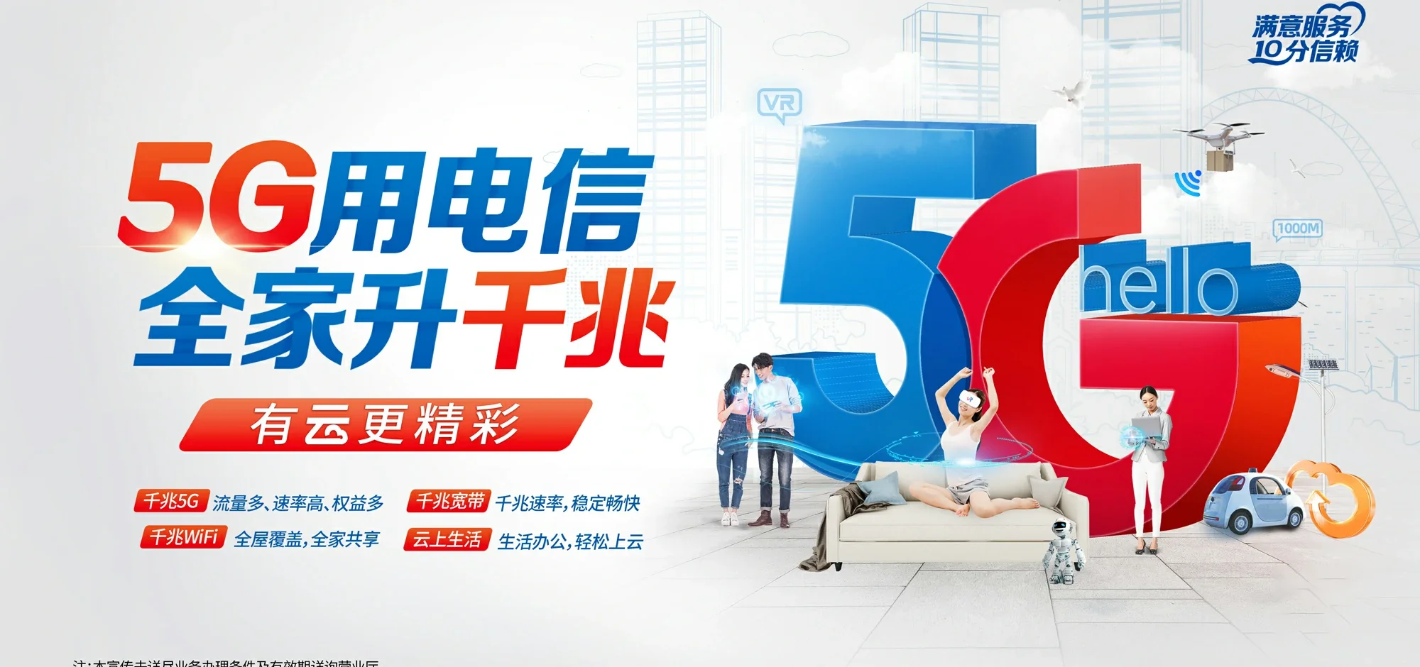 中国电信 镇江新区电信宽带 宽带套餐