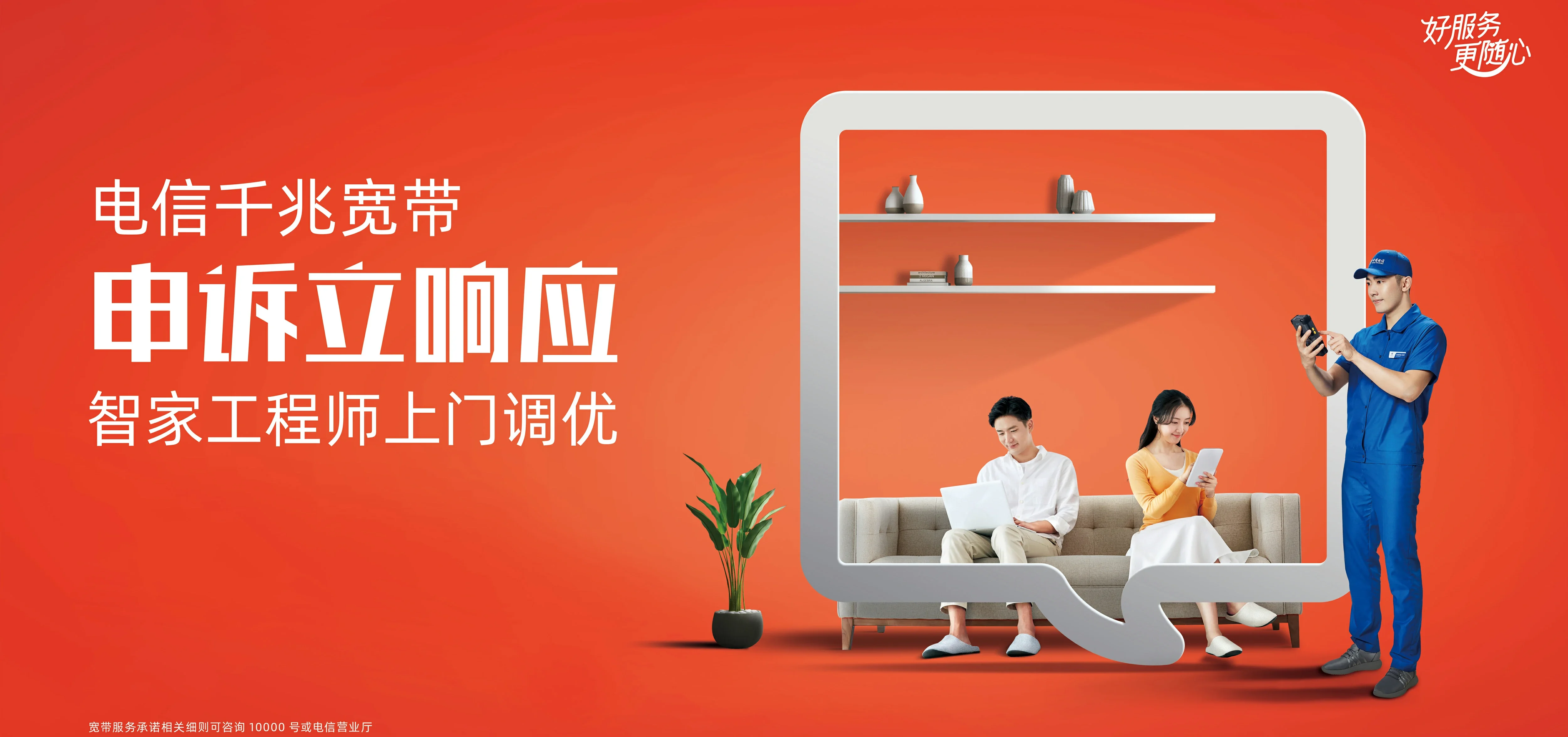 中国电信 镇江新区电信宽带 宽带套餐
